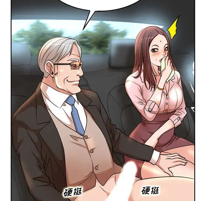 [韩国漫画] 教授的课后辅导 调教,女教师,巨乳大奶,女学生#[102P]-22