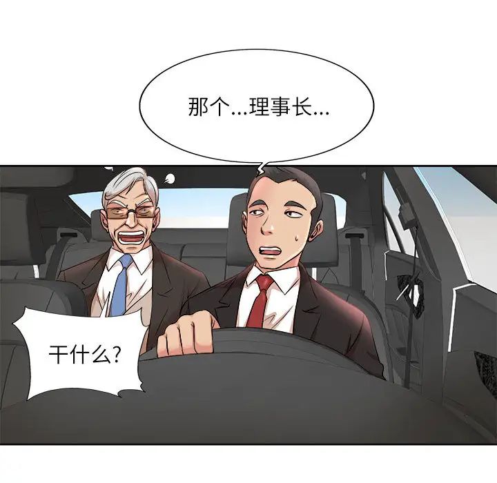 [韩国漫画] 教授的课后辅导 调教,女教师,巨乳大奶,女学生#[102P]-25