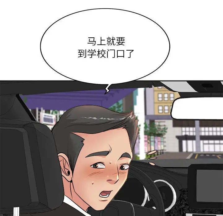 [韩国漫画] 教授的课后辅导 调教,女教师,巨乳大奶,女学生#[102P]-26