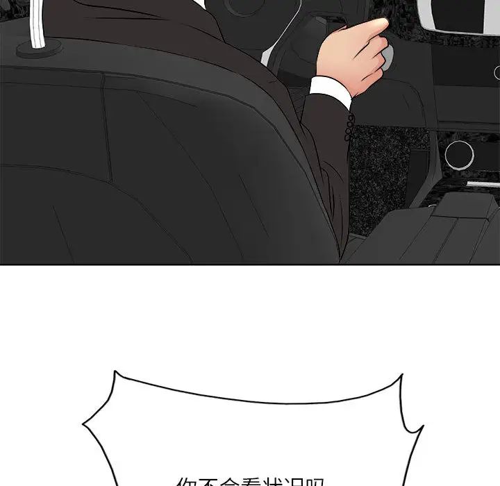 [韩国漫画] 教授的课后辅导 调教,女教师,巨乳大奶,女学生#[102P]-27