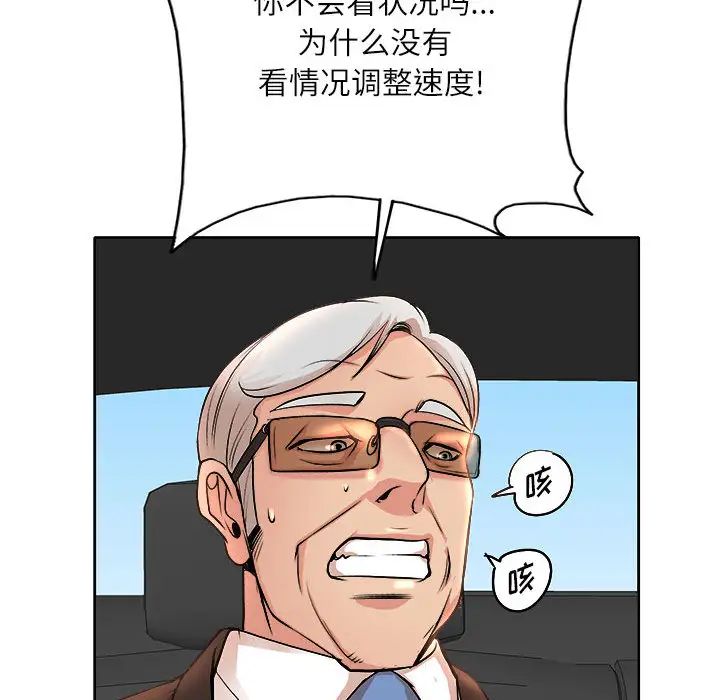 [韩国漫画] 教授的课后辅导 调教,女教师,巨乳大奶,女学生#[102P]-28