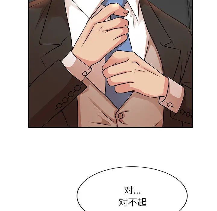 [韩国漫画] 教授的课后辅导 调教,女教师,巨乳大奶,女学生#[102P]-29