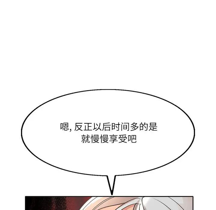 [韩国漫画] 教授的课后辅导 调教,女教师,巨乳大奶,女学生#[102P]-34