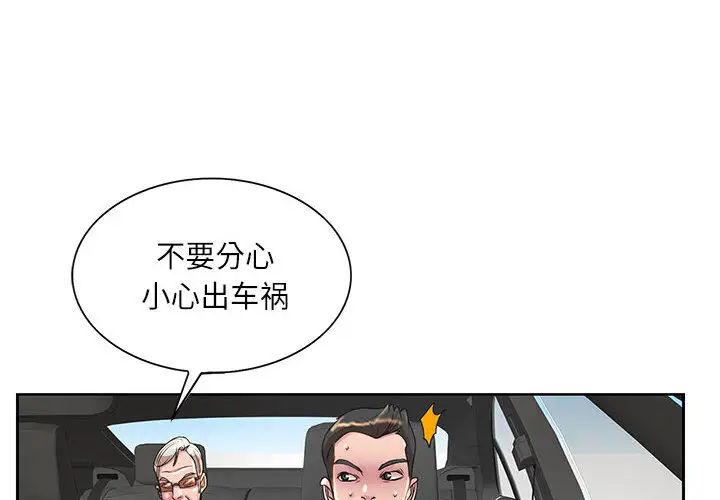 [韩国漫画] 教授的课后辅导 调教,女教师,巨乳大奶,女学生#[102P]-4