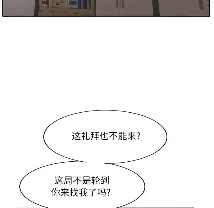 [韩国漫画] 教授的课后辅导 调教,女教师,巨乳大奶,女学生#[102P]-50