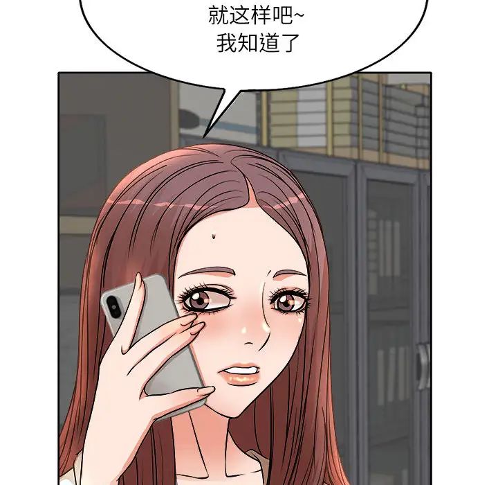 [韩国漫画] 教授的课后辅导 调教,女教师,巨乳大奶,女学生#[102P]-54