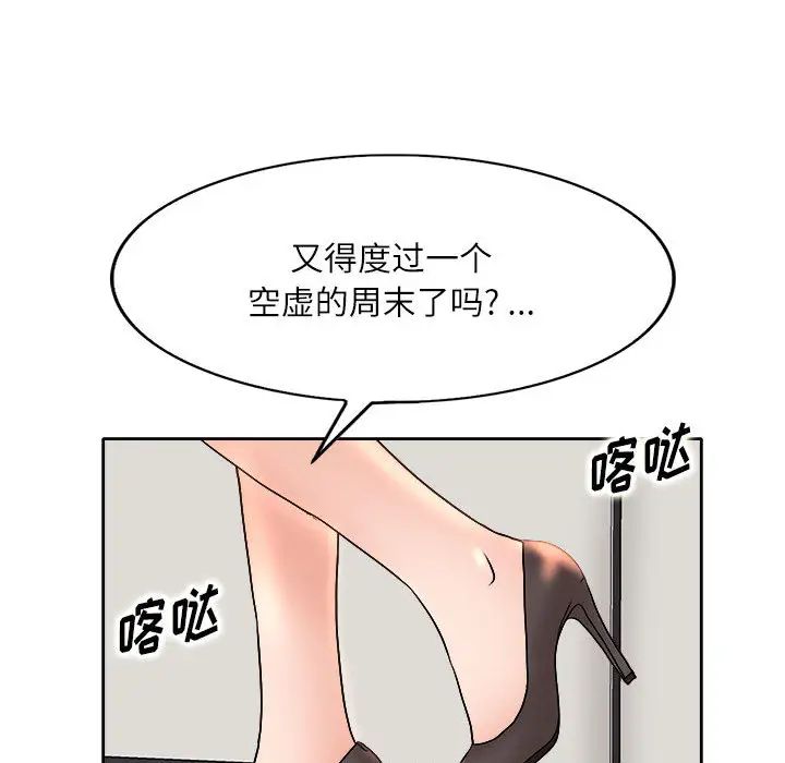 [韩国漫画] 教授的课后辅导 调教,女教师,巨乳大奶,女学生#[102P]-57