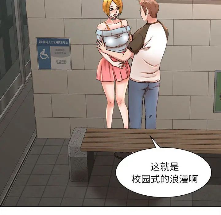 [韩国漫画] 教授的课后辅导 调教,女教师,巨乳大奶,女学生#[102P]-61