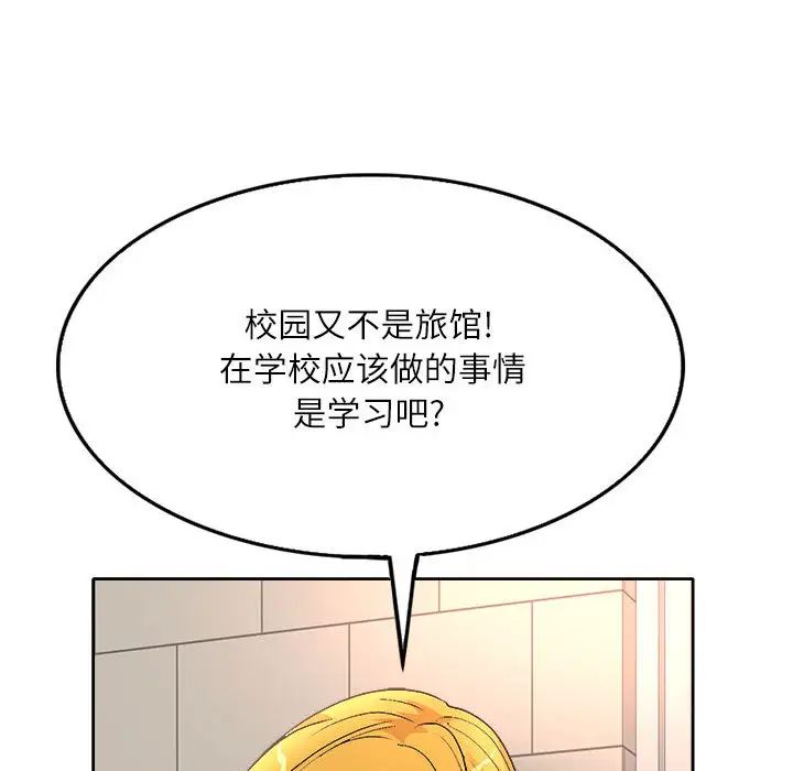 [韩国漫画] 教授的课后辅导 调教,女教师,巨乳大奶,女学生#[102P]-66