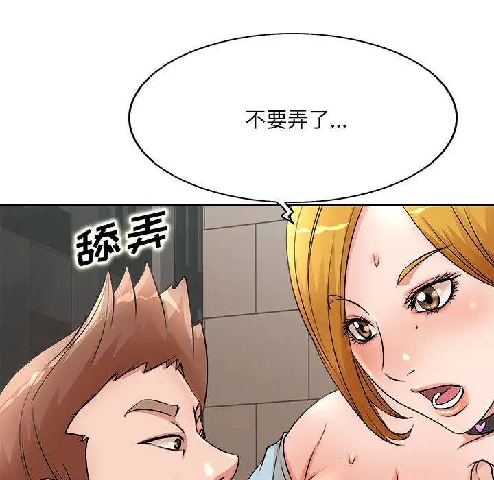 [韩国漫画] 教授的课后辅导 调教,女教师,巨乳大奶,女学生#[102P]-70