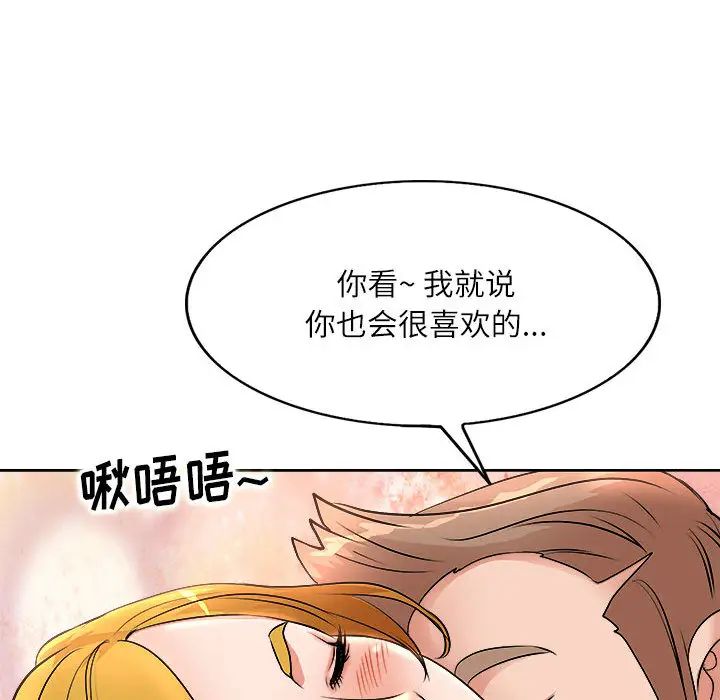 [韩国漫画] 教授的课后辅导 调教,女教师,巨乳大奶,女学生#[102P]-79
