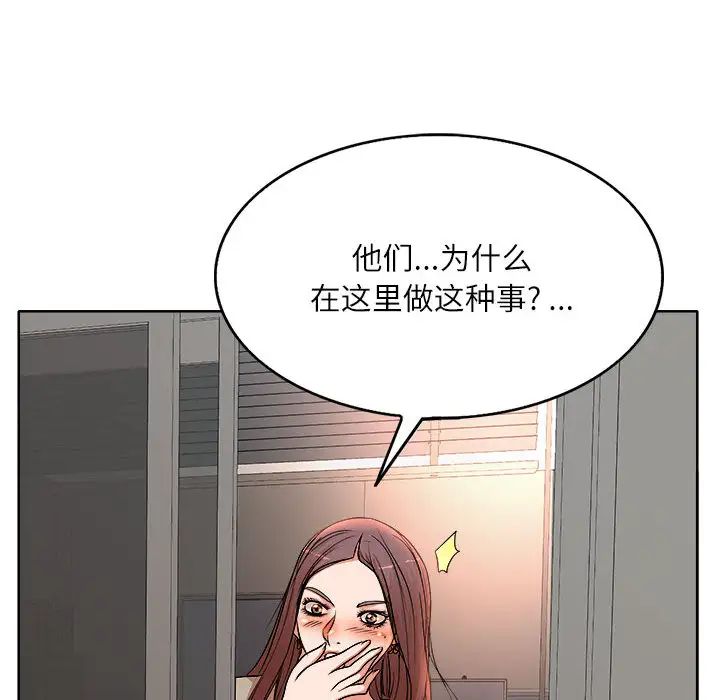 [韩国漫画] 教授的课后辅导 调教,女教师,巨乳大奶,女学生#[102P]-89