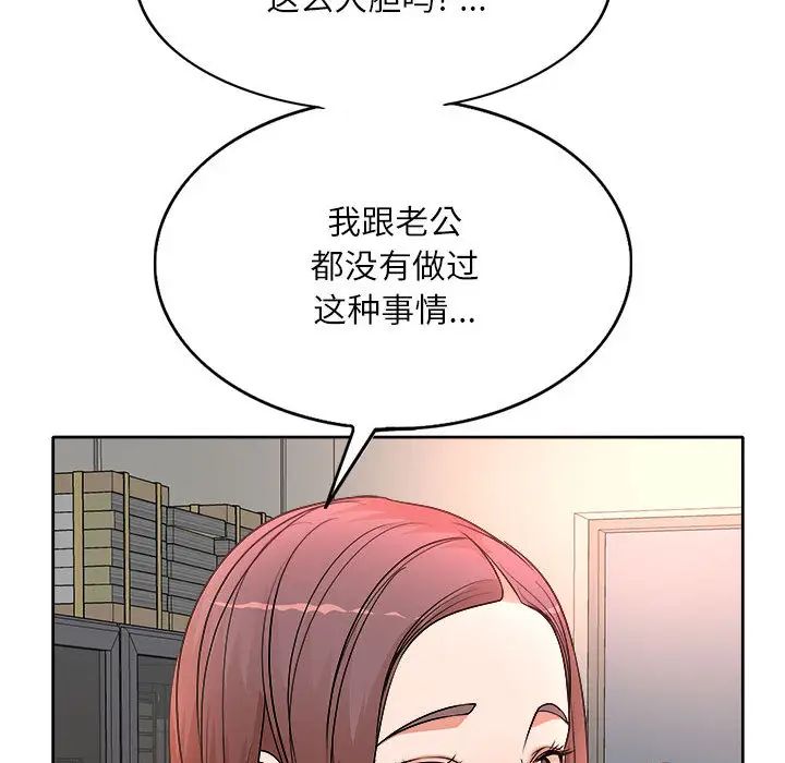 [韩国漫画] 教授的课后辅导 调教,女教师,巨乳大奶,女学生#[102P]-94