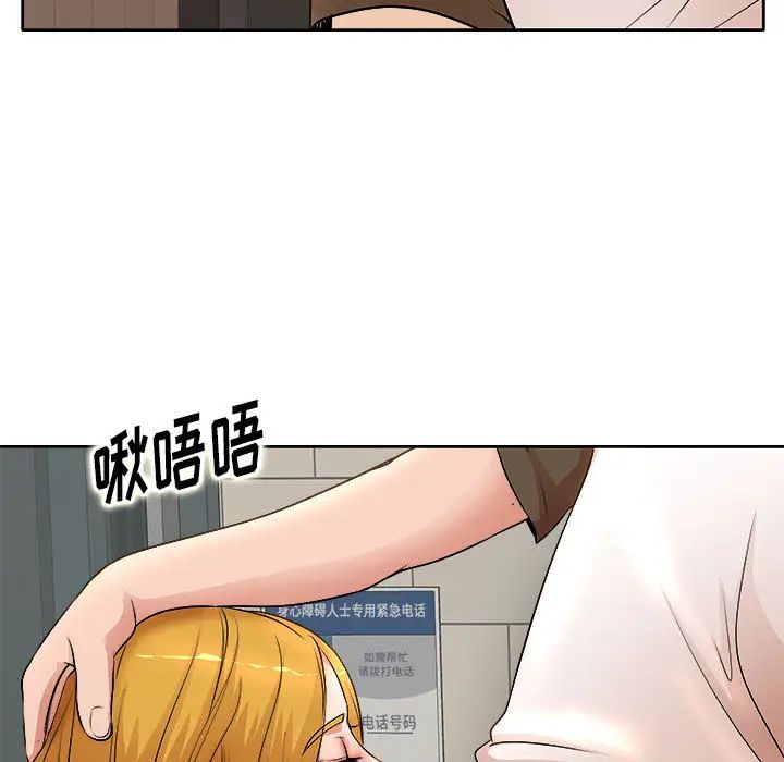 [韩国漫画] 教授的课后辅导 调教,女教师,巨乳大奶,女学生#[102P]-98