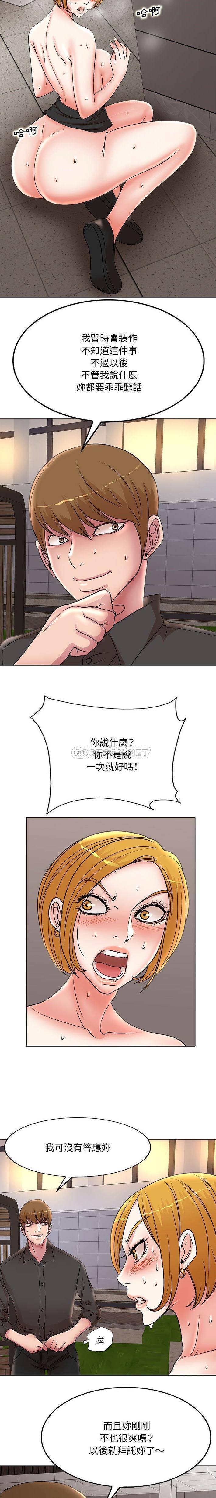 [韩国漫画] 教授的课后辅导 调教,女教师,巨乳大奶,女学生#[16P]-13