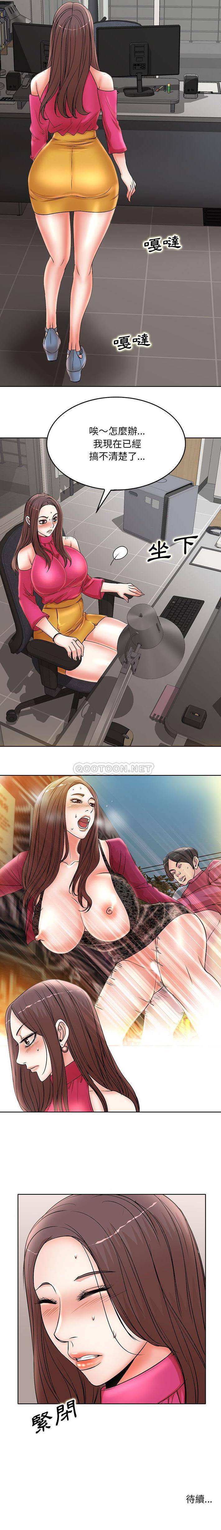 [韩国漫画] 教授的课后辅导 调教,女教师,巨乳大奶,女学生#[16P]-16