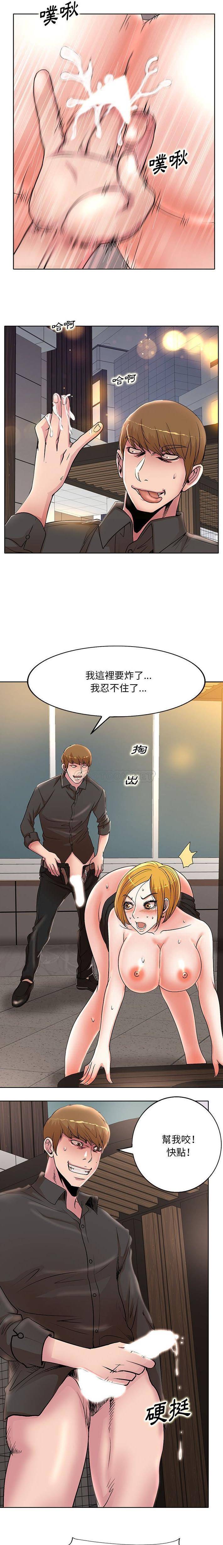 [韩国漫画] 教授的课后辅导 调教,女教师,巨乳大奶,女学生#[16P]-3