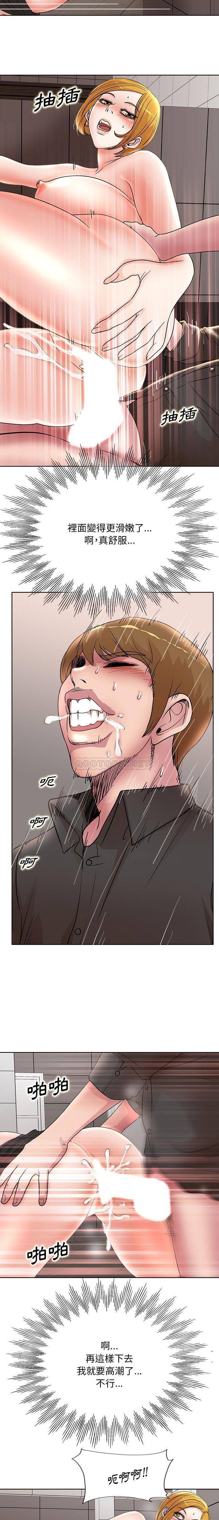 [韩国漫画] 教授的课后辅导 调教,女教师,巨乳大奶,女学生#[16P]-9