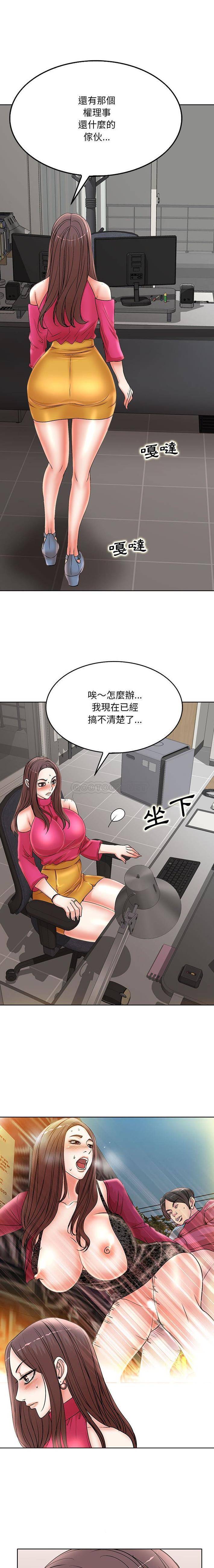 [韩国漫画] 教授的课后辅导 调教,女教师,巨乳大奶,女学生#[16P]-1