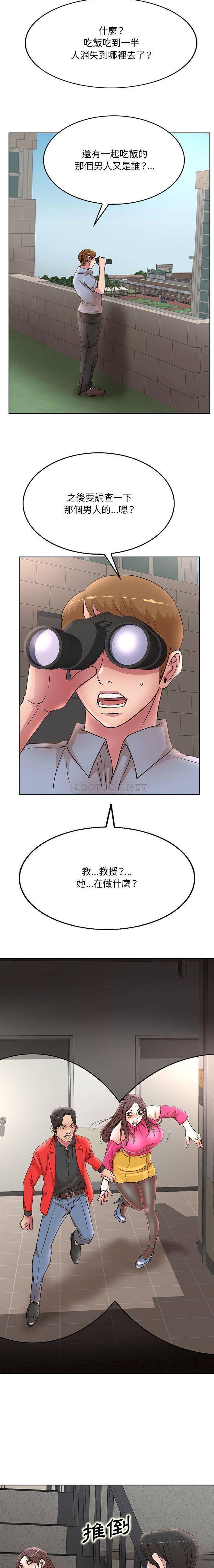 [韩国漫画] 教授的课后辅导 调教,女教师,巨乳大奶,女学生#[16P]-12