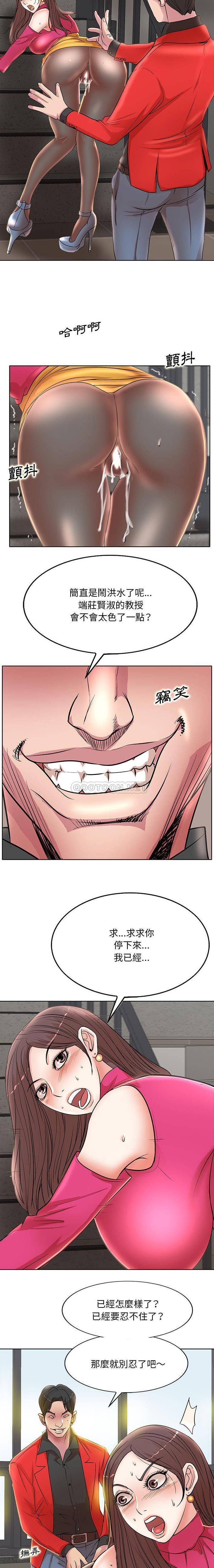 [韩国漫画] 教授的课后辅导 调教,女教师,巨乳大奶,女学生#[16P]-13