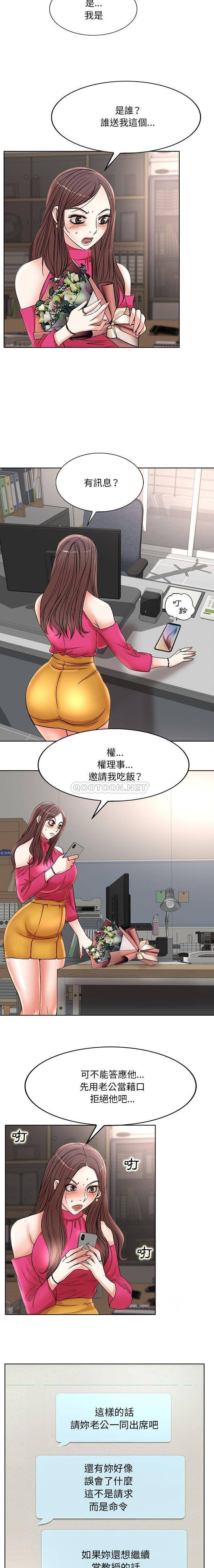 [韩国漫画] 教授的课后辅导 调教,女教师,巨乳大奶,女学生#[16P]-3