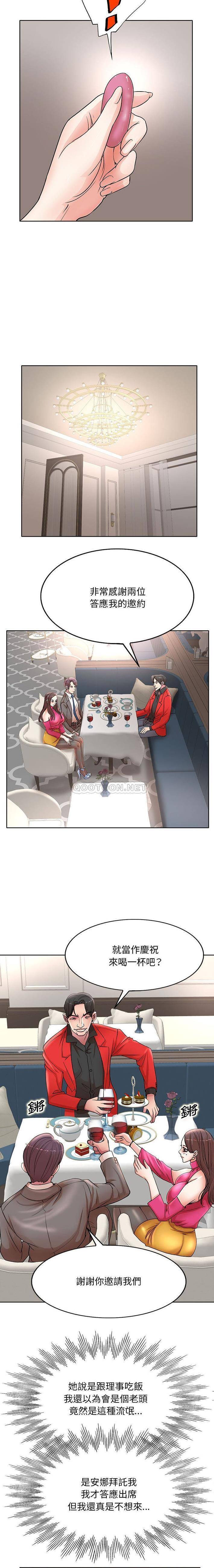 [韩国漫画] 教授的课后辅导 调教,女教师,巨乳大奶,女学生#[16P]-5