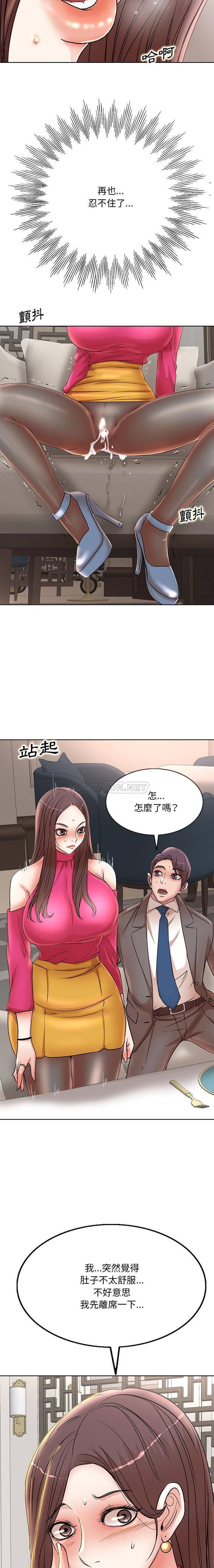 [韩国漫画] 教授的课后辅导 调教,女教师,巨乳大奶,女学生#[16P]-9
