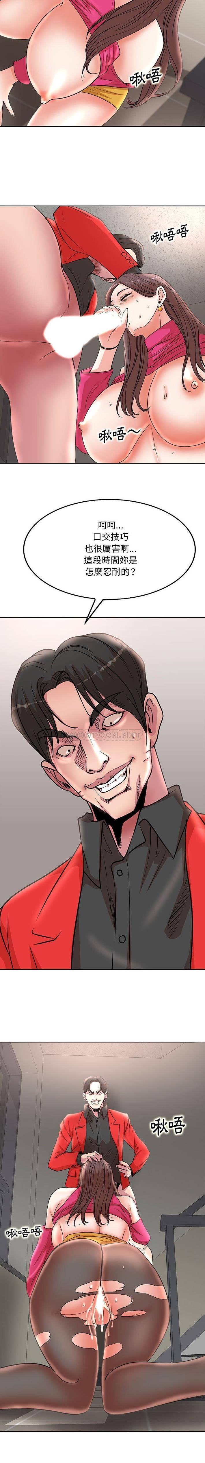 [韩国漫画] 教授的课后辅导 调教,女教师,巨乳大奶,女学生#[16P]-10