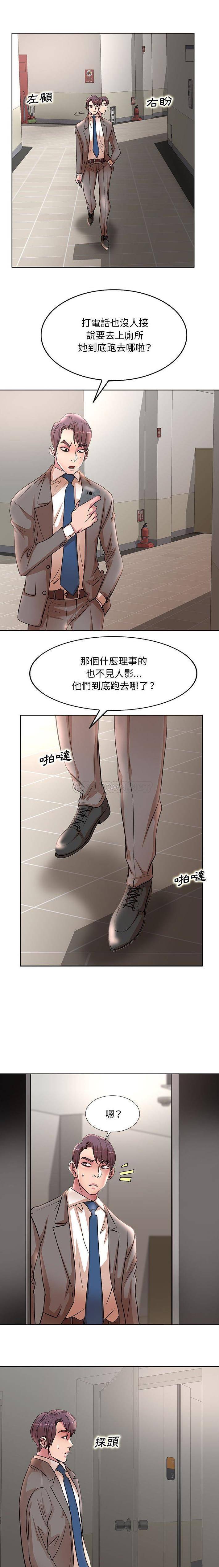 [韩国漫画] 教授的课后辅导 调教,女教师,巨乳大奶,女学生#[16P]-11