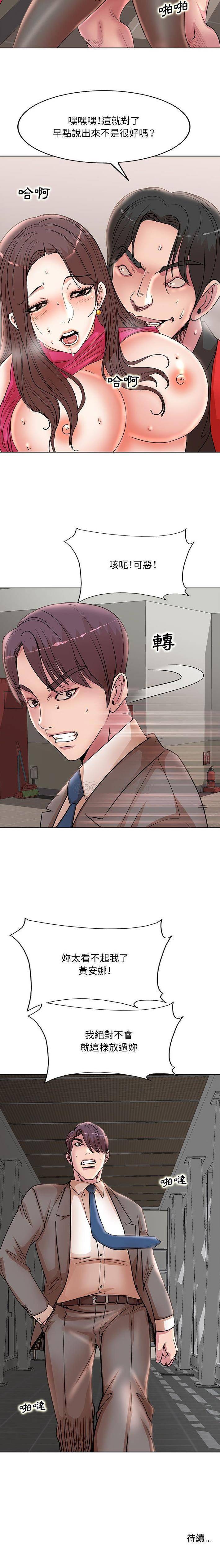 [韩国漫画] 教授的课后辅导 调教,女教师,巨乳大奶,女学生#[16P]-16