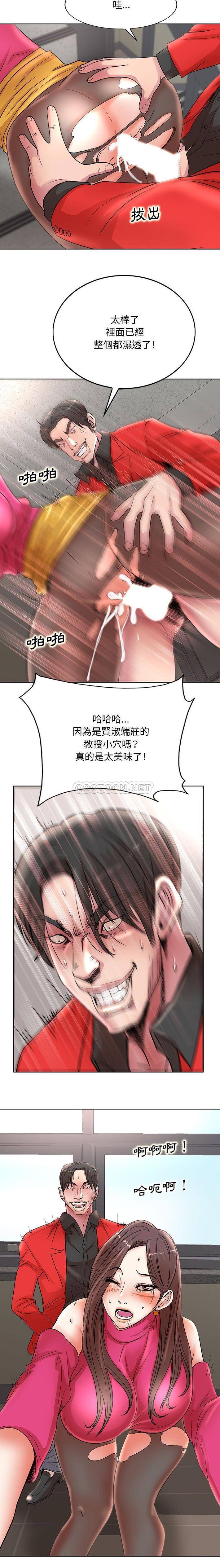 [韩国漫画] 教授的课后辅导 调教,女教师,巨乳大奶,女学生#[16P]-6