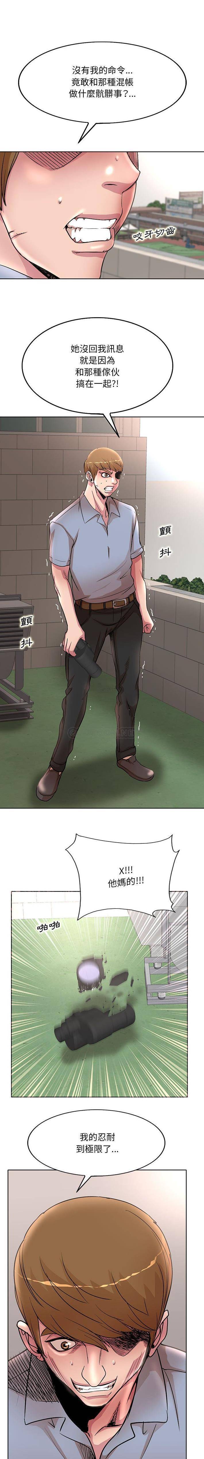 [韩国漫画] 教授的课后辅导 调教,女教师,巨乳大奶,女学生#[16P]-7