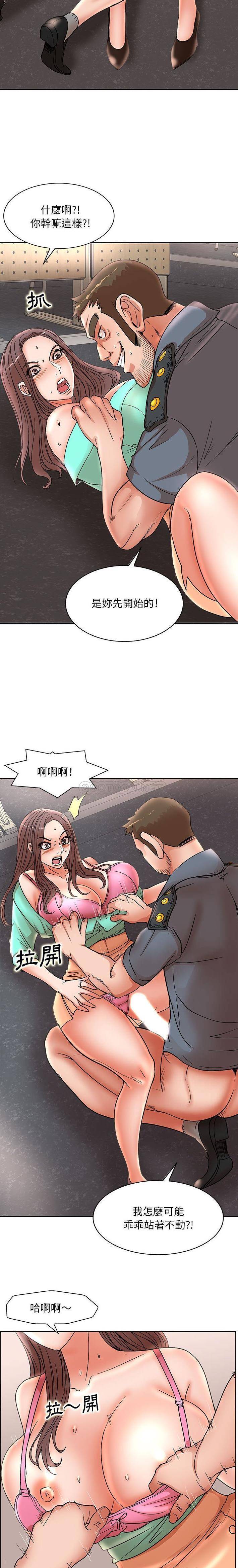 [韩国漫画] 教授的课后辅导 调教,女教师,巨乳大奶,女学生#[16P]-13