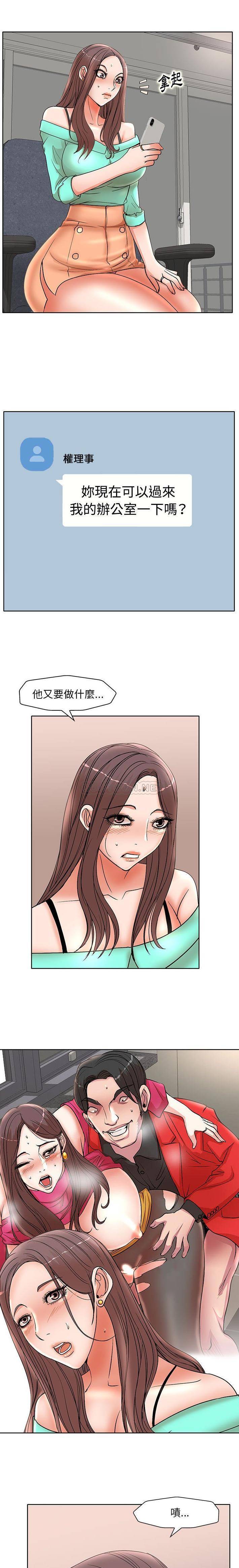 [韩国漫画] 教授的课后辅导 调教,女教师,巨乳大奶,女学生#[16P]-3