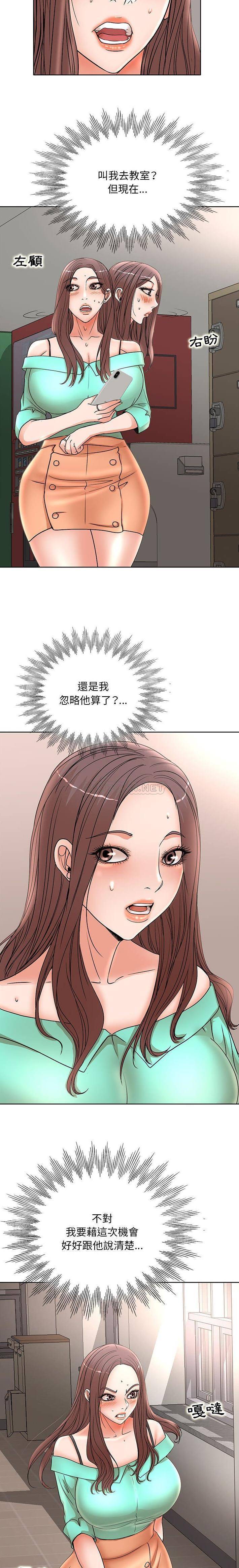 [韩国漫画] 教授的课后辅导 调教,女教师,巨乳大奶,女学生#[16P]-5