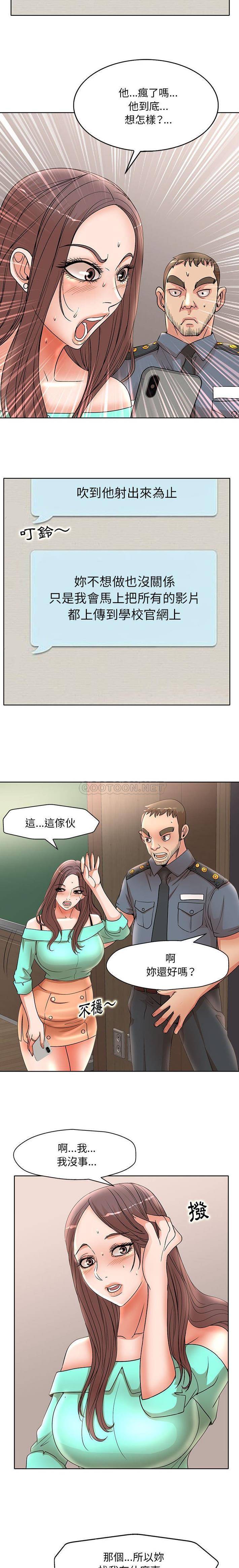 [韩国漫画] 教授的课后辅导 调教,女教师,巨乳大奶,女学生#[16P]-8