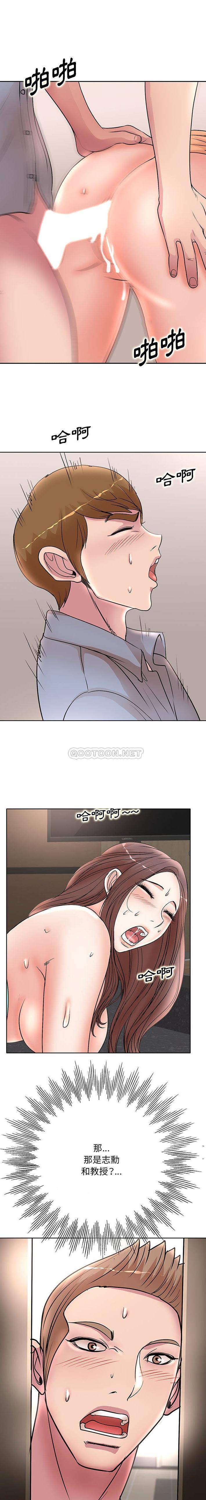 [韩国漫画] 教授的课后辅导 调教,女教师,巨乳大奶,女学生#[16P]-1