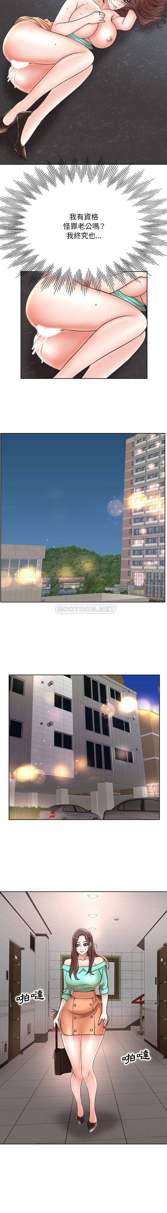 [韩国漫画] 教授的课后辅导 调教,女教师,巨乳大奶,女学生#[16P]-14