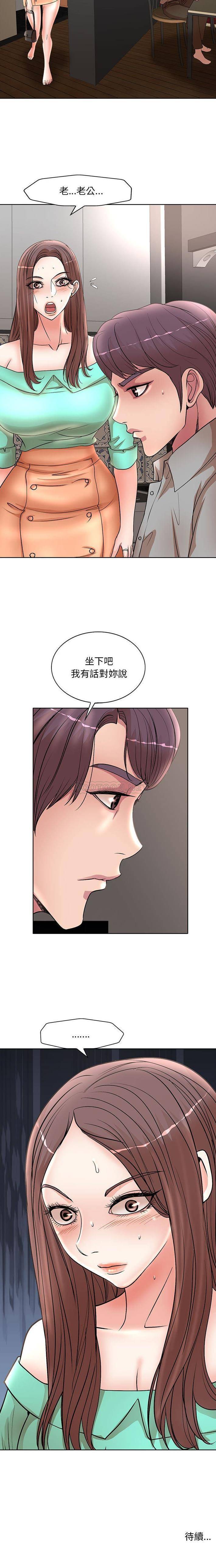 [韩国漫画] 教授的课后辅导 调教,女教师,巨乳大奶,女学生#[16P]-16