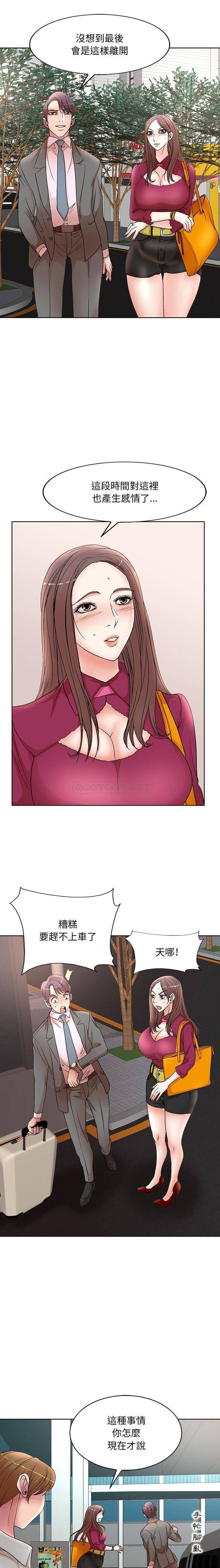 [韩国漫画] 教授的课后辅导 调教,女教师,巨乳大奶,女学生#[16P]-14