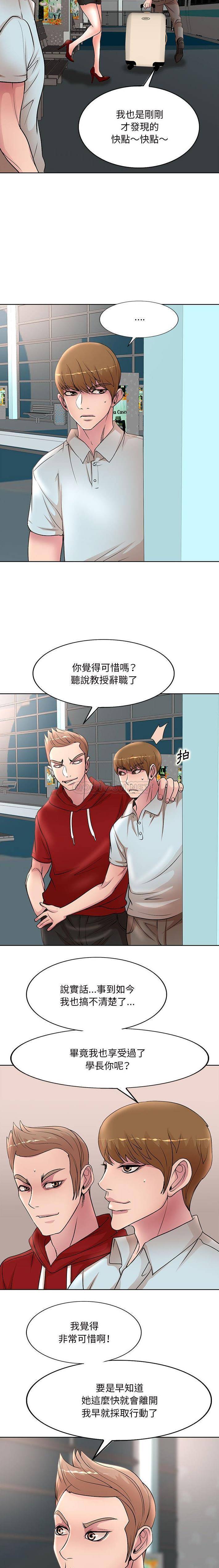 [韩国漫画] 教授的课后辅导 调教,女教师,巨乳大奶,女学生#[16P]-15