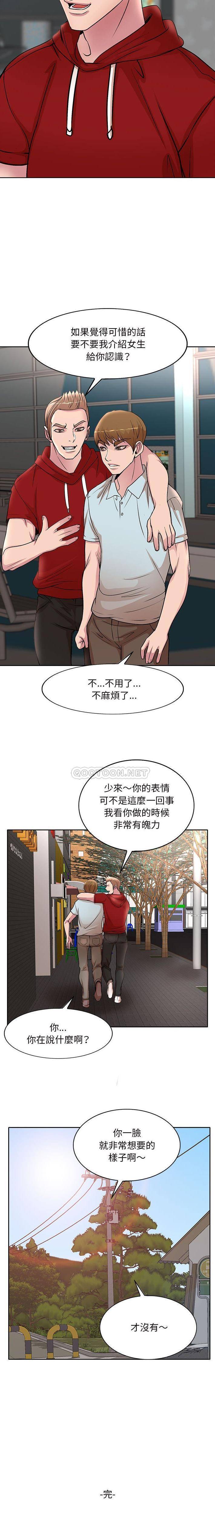[韩国漫画] 教授的课后辅导 调教,女教师,巨乳大奶,女学生#[16P]-16