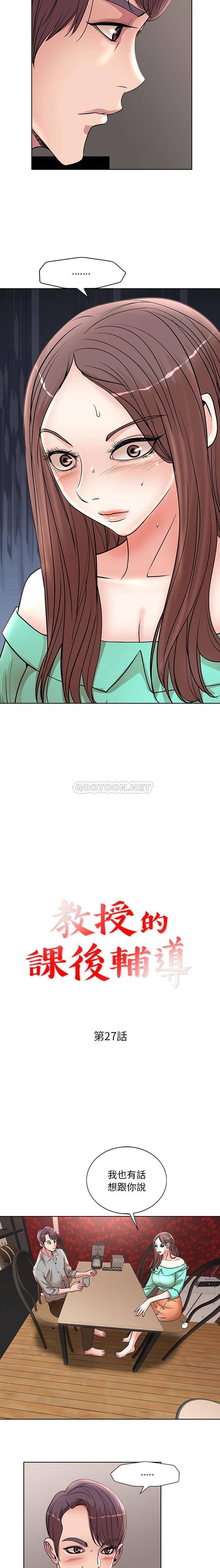 [韩国漫画] 教授的课后辅导 调教,女教师,巨乳大奶,女学生#[16P]-2