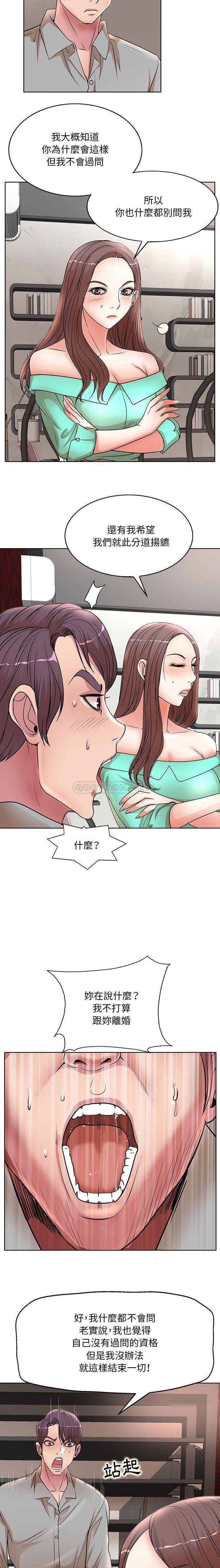 [韩国漫画] 教授的课后辅导 调教,女教师,巨乳大奶,女学生#[16P]-3
