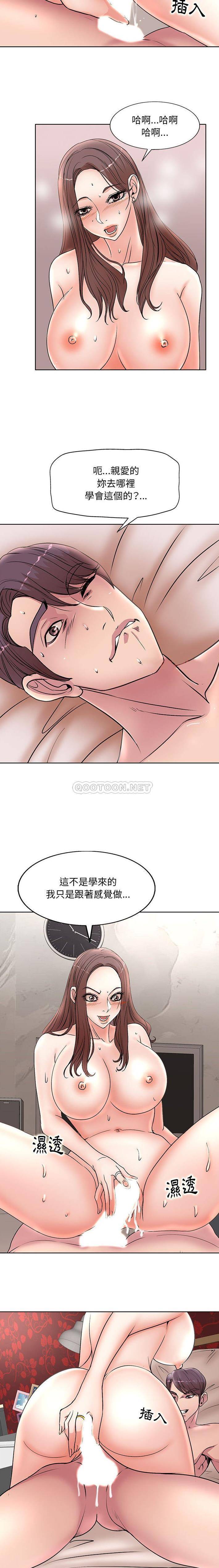 [韩国漫画] 教授的课后辅导 调教,女教师,巨乳大奶,女学生#[16P]-9