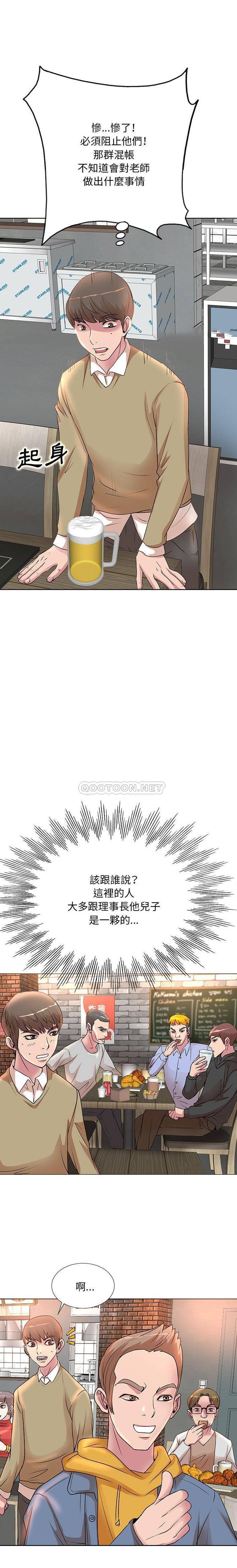 [韩国漫画] 教授的课后辅导 调教,女教师,巨乳大奶,女学生#[16P]-1