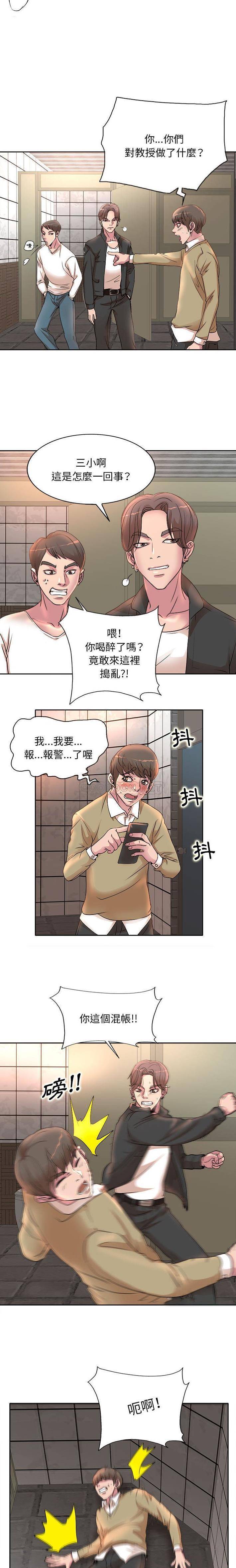 [韩国漫画] 教授的课后辅导 调教,女教师,巨乳大奶,女学生#[16P]-11