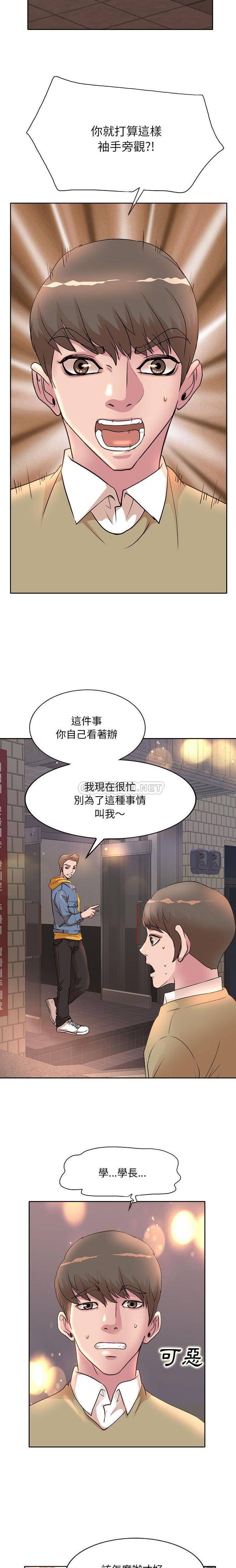 [韩国漫画] 教授的课后辅导 调教,女教师,巨乳大奶,女学生#[16P]-5