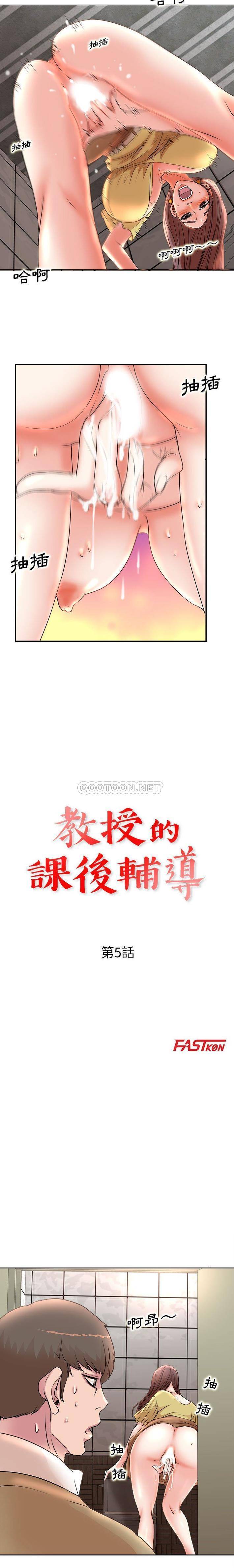 [韩国漫画] 教授的课后辅导 调教,女教师,巨乳大奶,女学生#[16P]-2